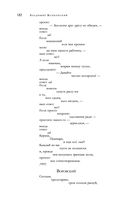 Большое собрание стихотворений и поэм в одном томе — фото, картинка — 180