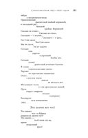 Большое собрание стихотворений и поэм в одном томе — фото, картинка — 181