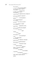 Большое собрание стихотворений и поэм в одном томе — фото, картинка — 182