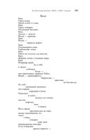 Большое собрание стихотворений и поэм в одном томе — фото, картинка — 183