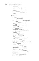 Большое собрание стихотворений и поэм в одном томе — фото, картинка — 184