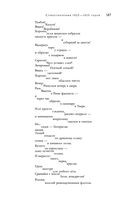 Большое собрание стихотворений и поэм в одном томе — фото, картинка — 185