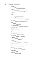 Большое собрание стихотворений и поэм в одном томе — фото, картинка — 186