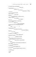 Большое собрание стихотворений и поэм в одном томе — фото, картинка — 187