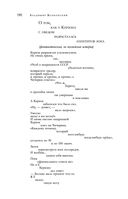 Большое собрание стихотворений и поэм в одном томе — фото, картинка — 188