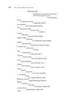 Большое собрание стихотворений и поэм в одном томе — фото, картинка — 192