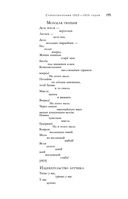 Большое собрание стихотворений и поэм в одном томе — фото, картинка — 193