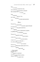 Большое собрание стихотворений и поэм в одном томе — фото, картинка — 195