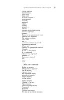 Большое собрание стихотворений и поэм в одном томе — фото, картинка — 19