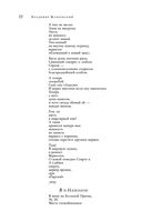 Большое собрание стихотворений и поэм в одном томе — фото, картинка — 20