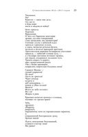 Большое собрание стихотворений и поэм в одном томе — фото, картинка — 21