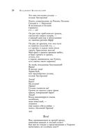 Большое собрание стихотворений и поэм в одном томе — фото, картинка — 22