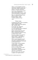 Большое собрание стихотворений и поэм в одном томе — фото, картинка — 23