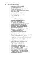 Большое собрание стихотворений и поэм в одном томе — фото, картинка — 24