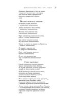 Большое собрание стихотворений и поэм в одном томе — фото, картинка — 25