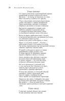 Большое собрание стихотворений и поэм в одном томе — фото, картинка — 26