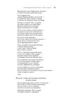 Большое собрание стихотворений и поэм в одном томе — фото, картинка — 27