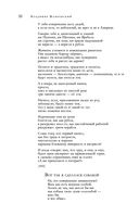 Большое собрание стихотворений и поэм в одном томе — фото, картинка — 28