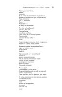 Большое собрание стихотворений и поэм в одном томе — фото, картинка — 29