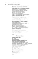 Большое собрание стихотворений и поэм в одном томе — фото, картинка — 30