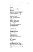 Большое собрание стихотворений и поэм в одном томе — фото, картинка — 31