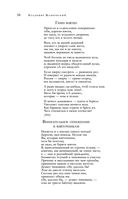 Большое собрание стихотворений и поэм в одном томе — фото, картинка — 32