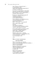 Большое собрание стихотворений и поэм в одном томе — фото, картинка — 34