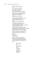 Большое собрание стихотворений и поэм в одном томе — фото, картинка — 36