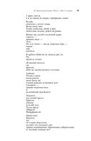 Большое собрание стихотворений и поэм в одном томе — фото, картинка — 37