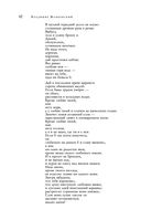 Большое собрание стихотворений и поэм в одном томе — фото, картинка — 40