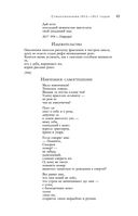 Большое собрание стихотворений и поэм в одном томе — фото, картинка — 41