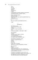 Большое собрание стихотворений и поэм в одном томе — фото, картинка — 42