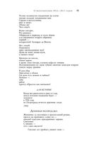 Большое собрание стихотворений и поэм в одном томе — фото, картинка — 43