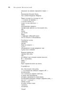 Большое собрание стихотворений и поэм в одном томе — фото, картинка — 44