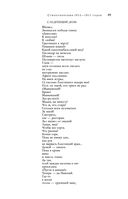 Большое собрание стихотворений и поэм в одном томе — фото, картинка — 47