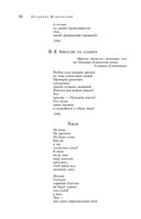 Большое собрание стихотворений и поэм в одном томе — фото, картинка — 48