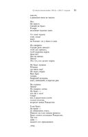 Большое собрание стихотворений и поэм в одном томе — фото, картинка — 49