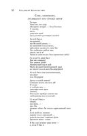 Большое собрание стихотворений и поэм в одном томе — фото, картинка — 50