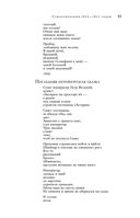 Большое собрание стихотворений и поэм в одном томе — фото, картинка — 51