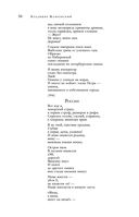 Большое собрание стихотворений и поэм в одном томе — фото, картинка — 52