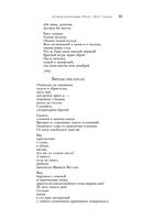 Большое собрание стихотворений и поэм в одном томе — фото, картинка — 53