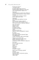 Большое собрание стихотворений и поэм в одном томе — фото, картинка — 56