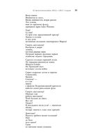 Большое собрание стихотворений и поэм в одном томе — фото, картинка — 57