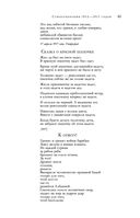 Большое собрание стихотворений и поэм в одном томе — фото, картинка — 59