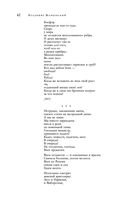 Большое собрание стихотворений и поэм в одном томе — фото, картинка — 60