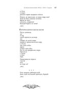 Большое собрание стихотворений и поэм в одном томе — фото, картинка — 61