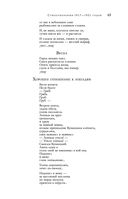Большое собрание стихотворений и поэм в одном томе — фото, картинка — 63