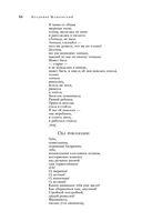 Большое собрание стихотворений и поэм в одном томе — фото, картинка — 64