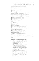 Большое собрание стихотворений и поэм в одном томе — фото, картинка — 65