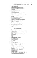 Большое собрание стихотворений и поэм в одном томе — фото, картинка — 67